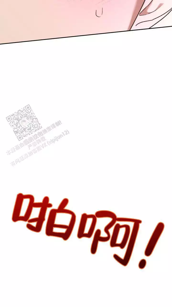 《伪装的一击》漫画最新章节第47话免费下拉式在线观看章节第【5】张图片