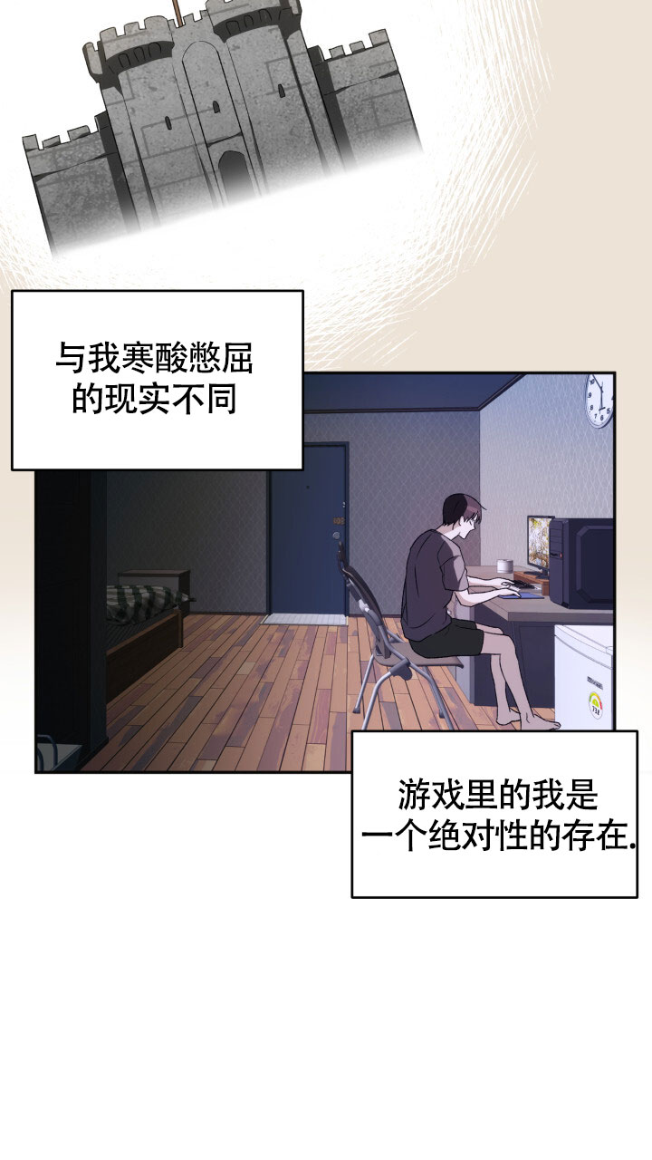 《伪装的一击》漫画最新章节第1话免费下拉式在线观看章节第【23】张图片