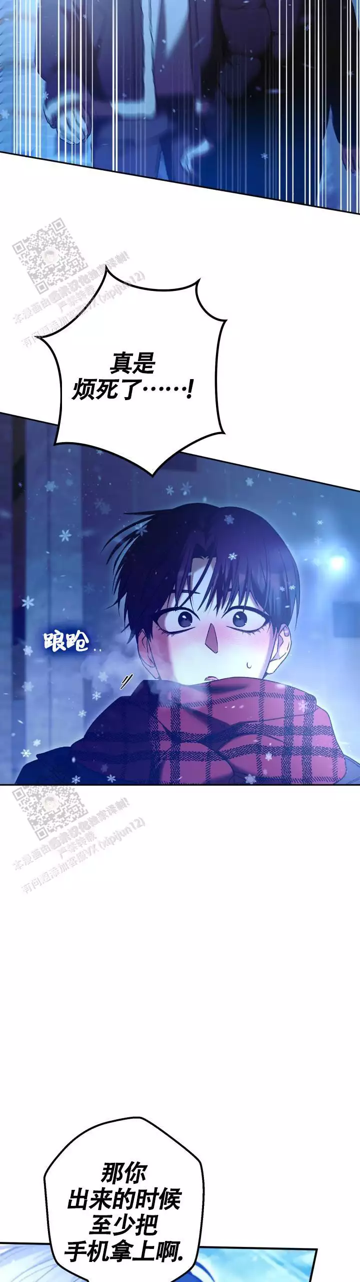 《伪装的一击》漫画最新章节第42话免费下拉式在线观看章节第【69】张图片