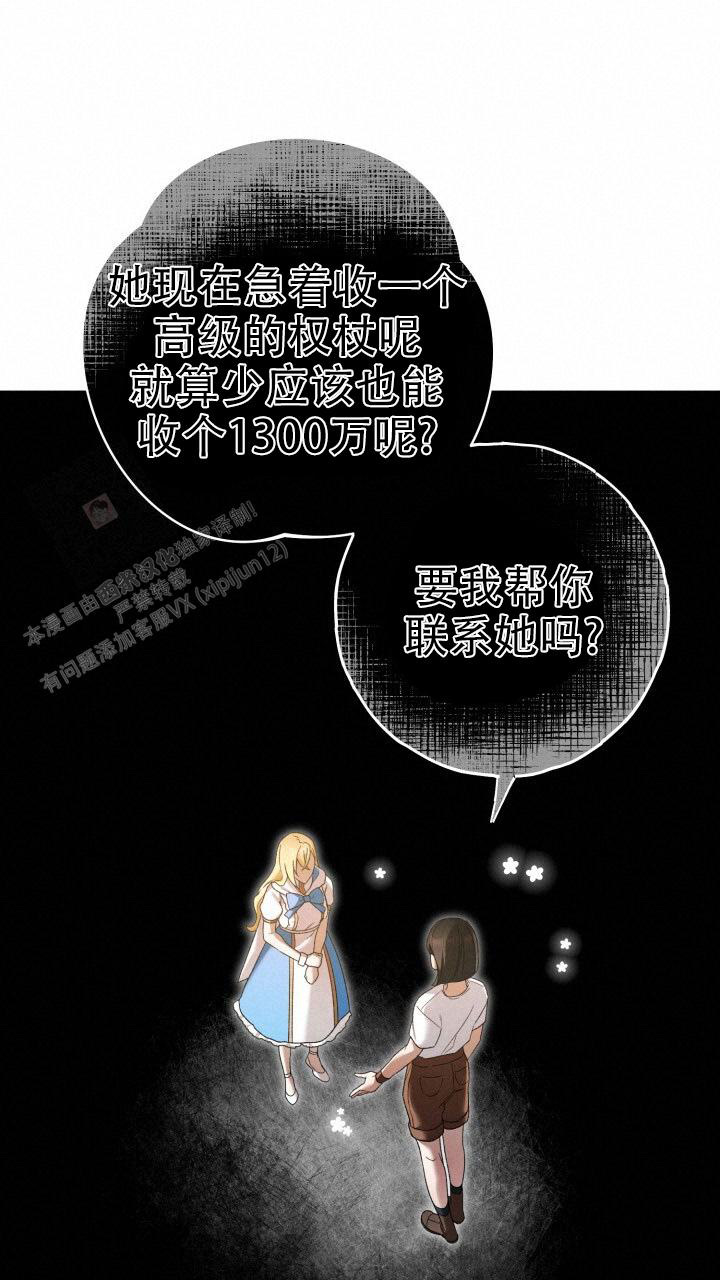 《伪装的一击》漫画最新章节第25话免费下拉式在线观看章节第【19】张图片