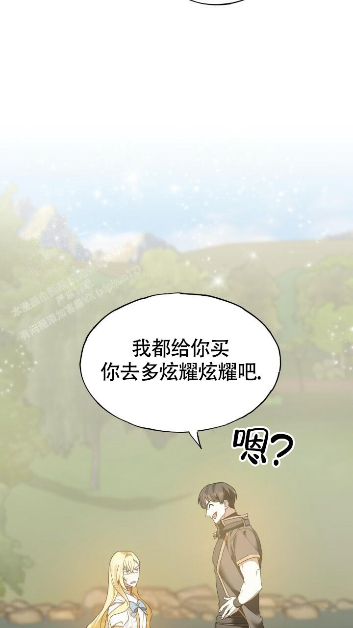 《伪装的一击》漫画最新章节第15话免费下拉式在线观看章节第【49】张图片