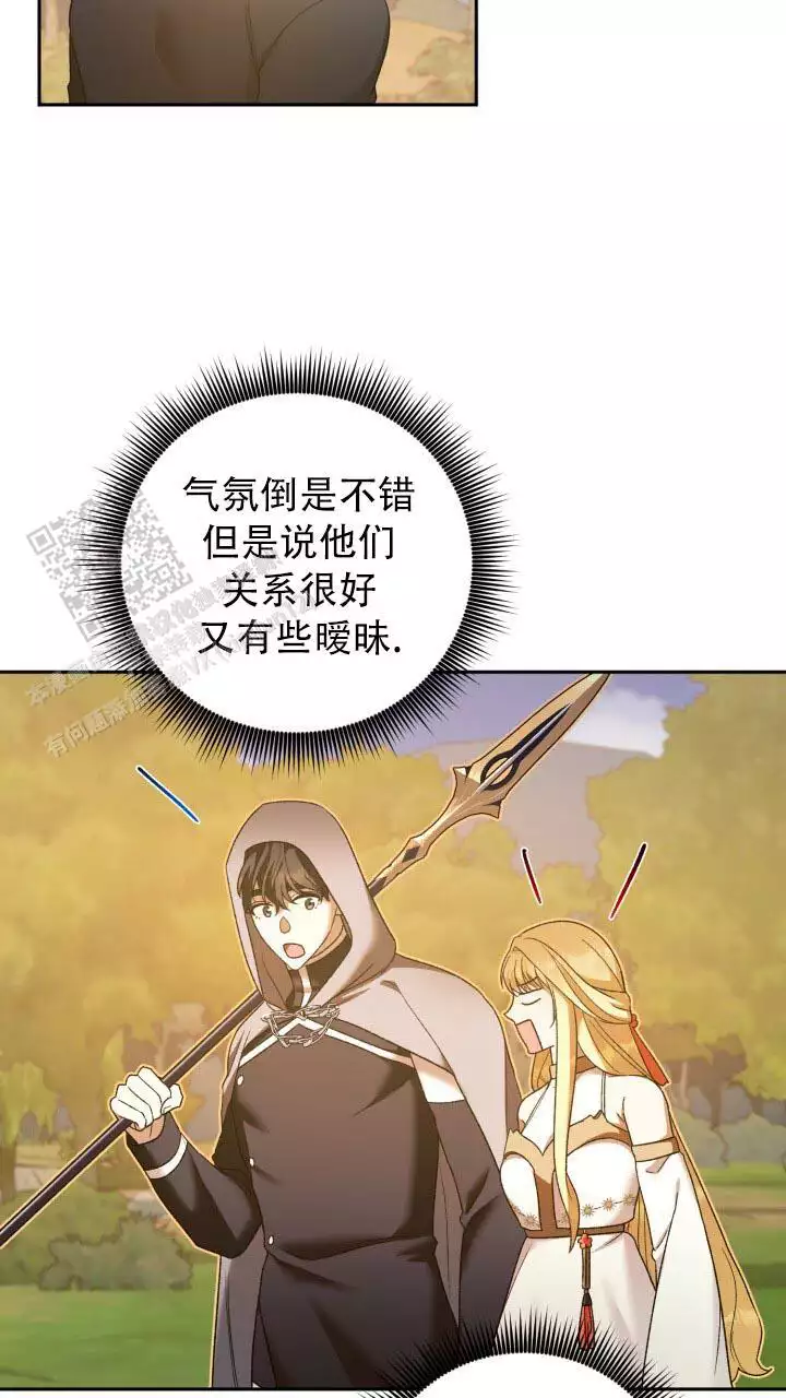 《伪装的一击》漫画最新章节第48话免费下拉式在线观看章节第【37】张图片