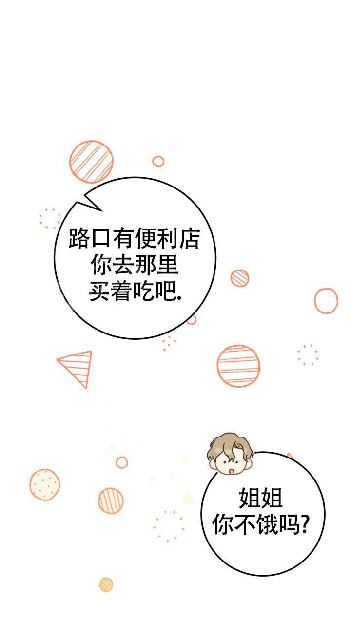 《伪装的一击》漫画最新章节第37话免费下拉式在线观看章节第【30】张图片