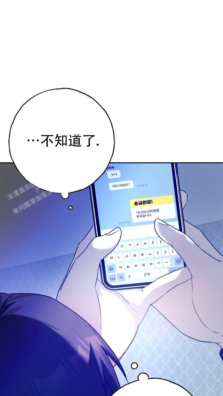 《伪装的一击》漫画最新章节第27话免费下拉式在线观看章节第【18】张图片