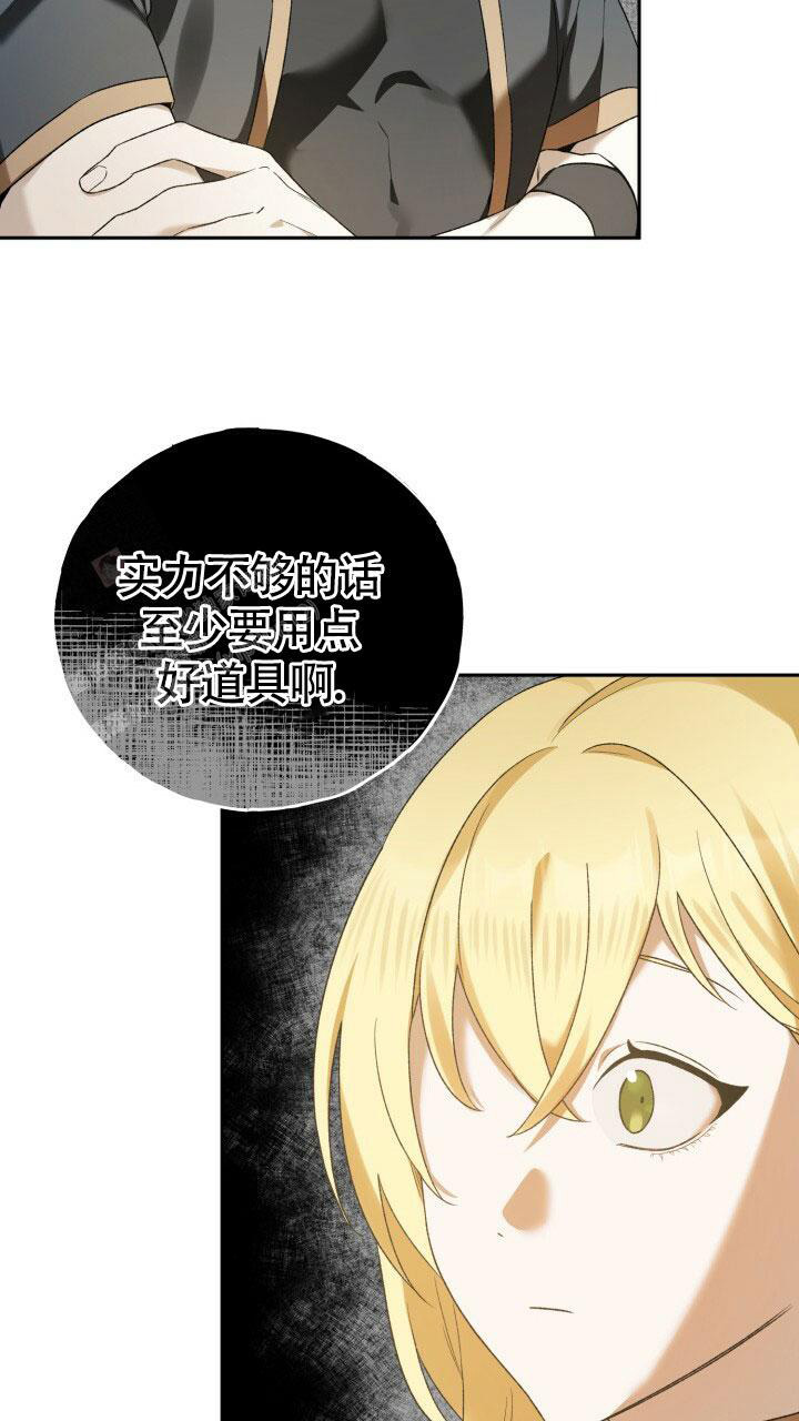 《伪装的一击》漫画最新章节第10话免费下拉式在线观看章节第【8】张图片