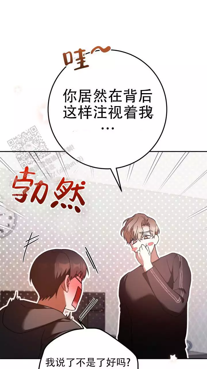 《伪装的一击》漫画最新章节第47话免费下拉式在线观看章节第【45】张图片