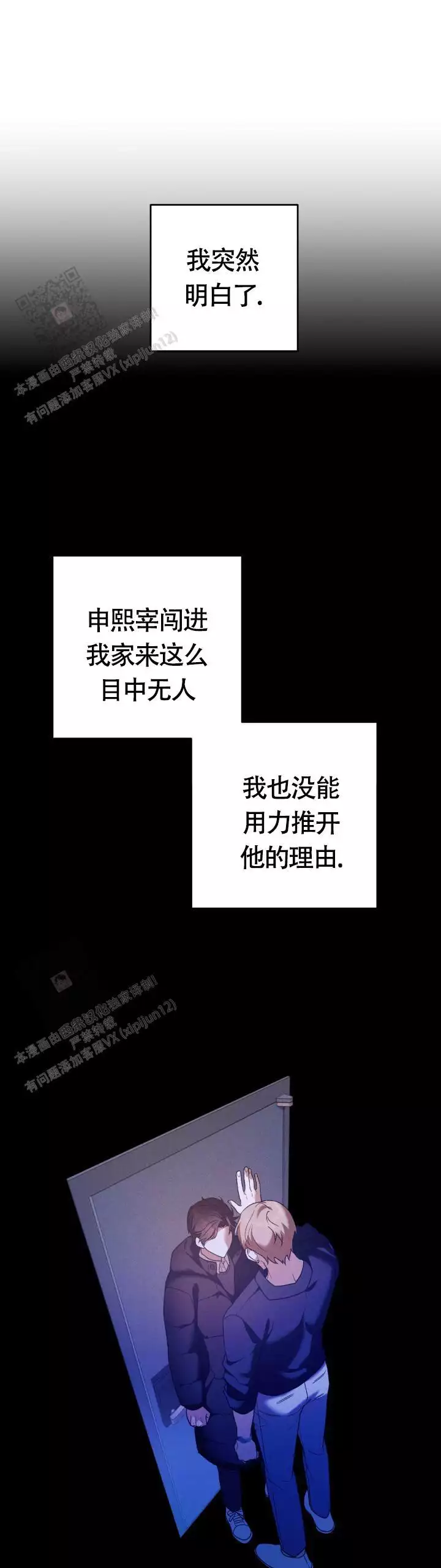 《伪装的一击》漫画最新章节第40话免费下拉式在线观看章节第【29】张图片