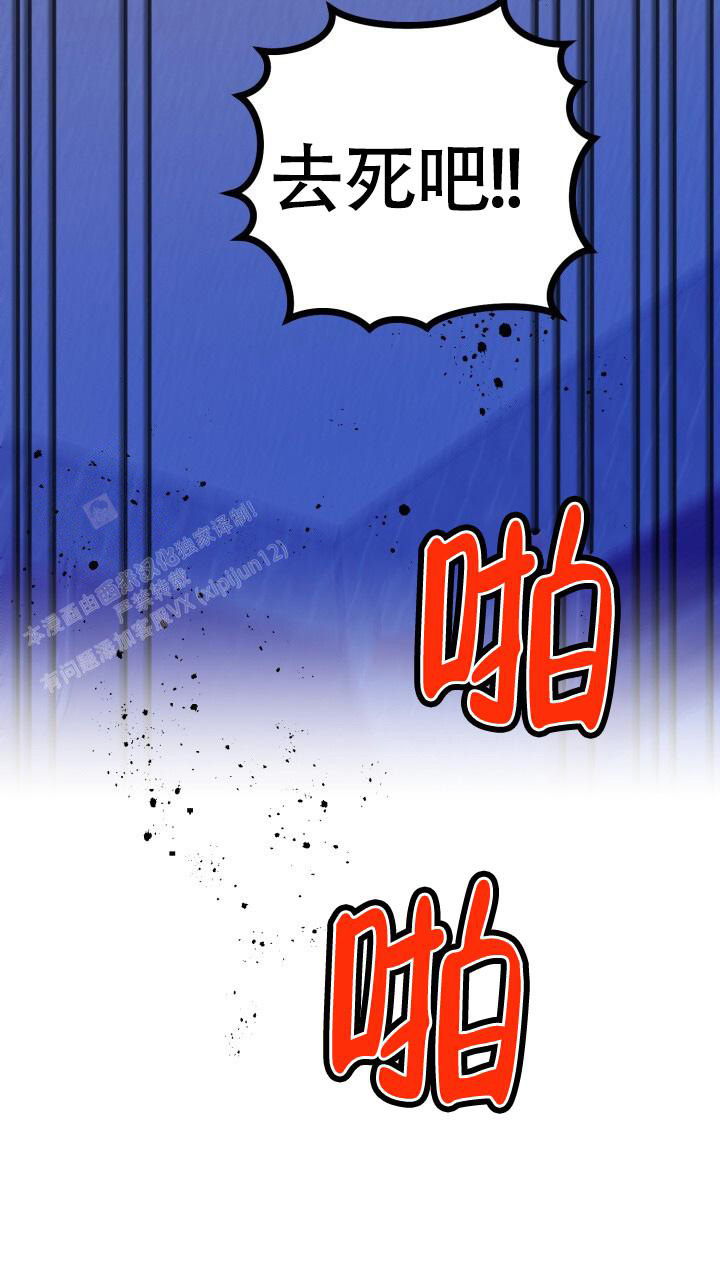 《伪装的一击》漫画最新章节第37话免费下拉式在线观看章节第【11】张图片