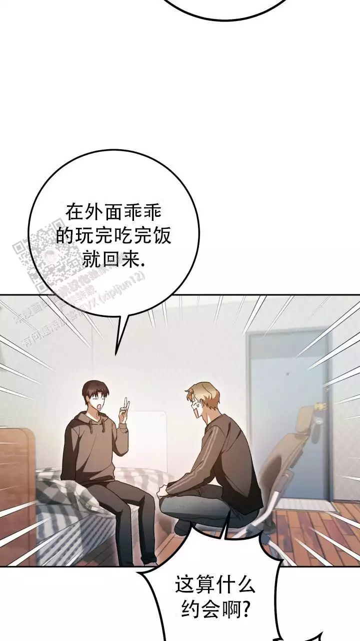 《伪装的一击》漫画最新章节第51话免费下拉式在线观看章节第【53】张图片