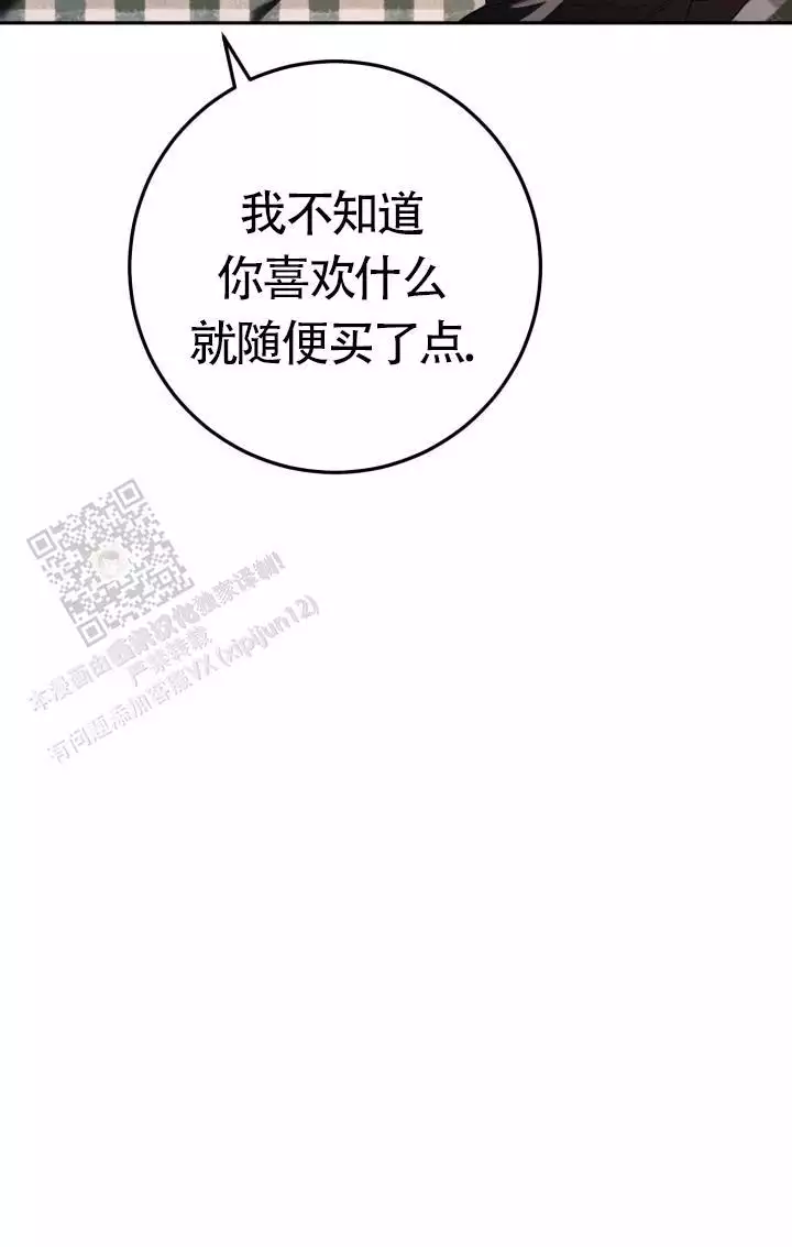 《伪装的一击》漫画最新章节第46话免费下拉式在线观看章节第【15】张图片