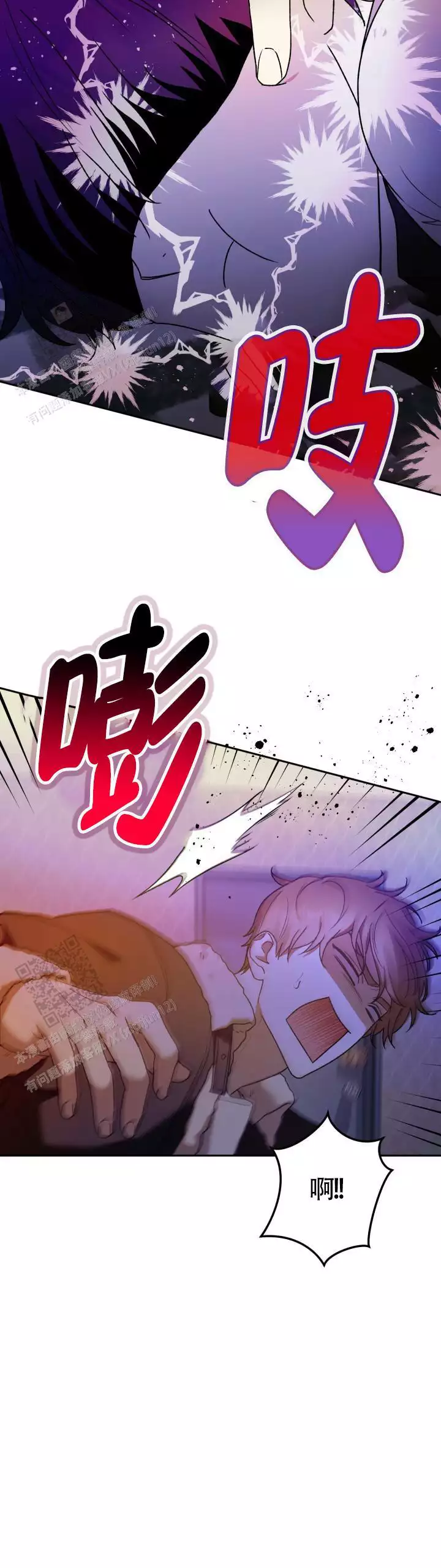 《伪装的一击》漫画最新章节第40话免费下拉式在线观看章节第【73】张图片
