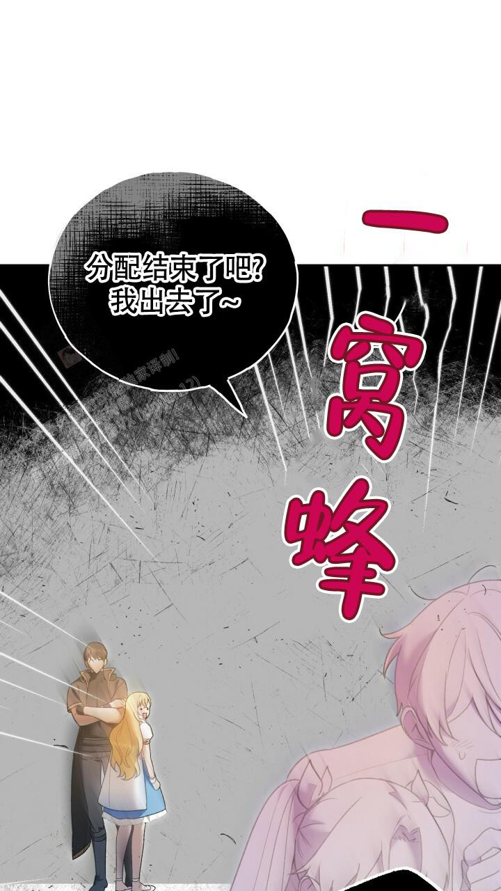 《伪装的一击》漫画最新章节第15话免费下拉式在线观看章节第【24】张图片