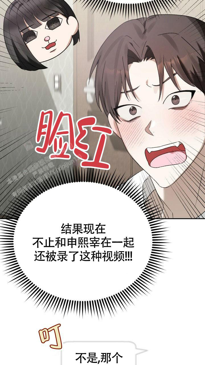 《伪装的一击》漫画最新章节第6话免费下拉式在线观看章节第【8】张图片