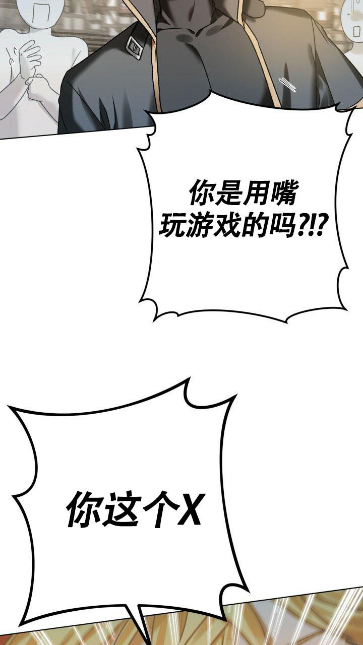 《伪装的一击》漫画最新章节第7话免费下拉式在线观看章节第【55】张图片