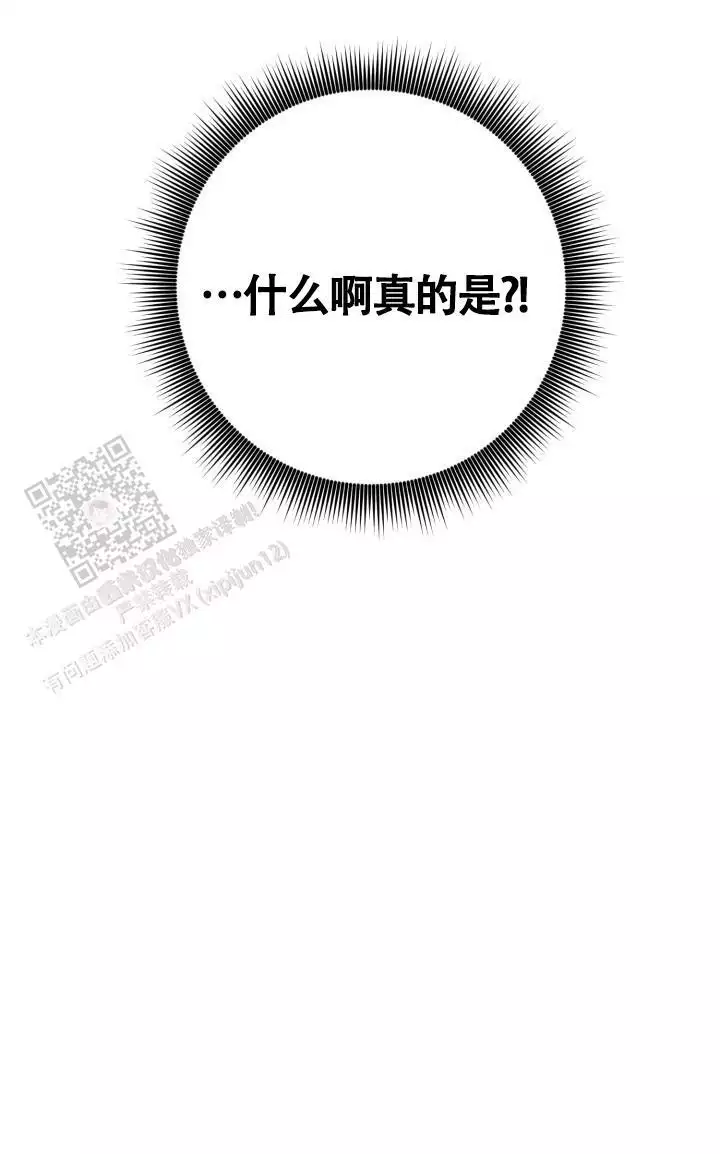 《伪装的一击》漫画最新章节第43话免费下拉式在线观看章节第【43】张图片