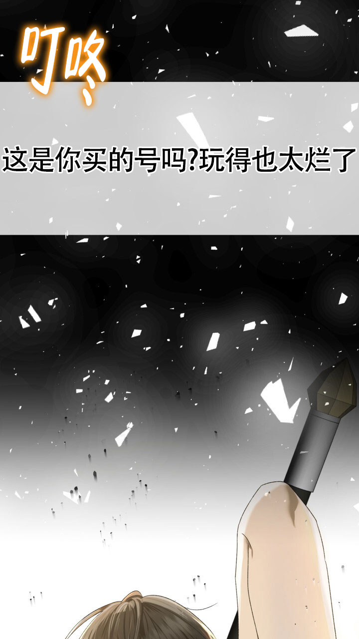 《伪装的一击》漫画最新章节第1话免费下拉式在线观看章节第【29】张图片