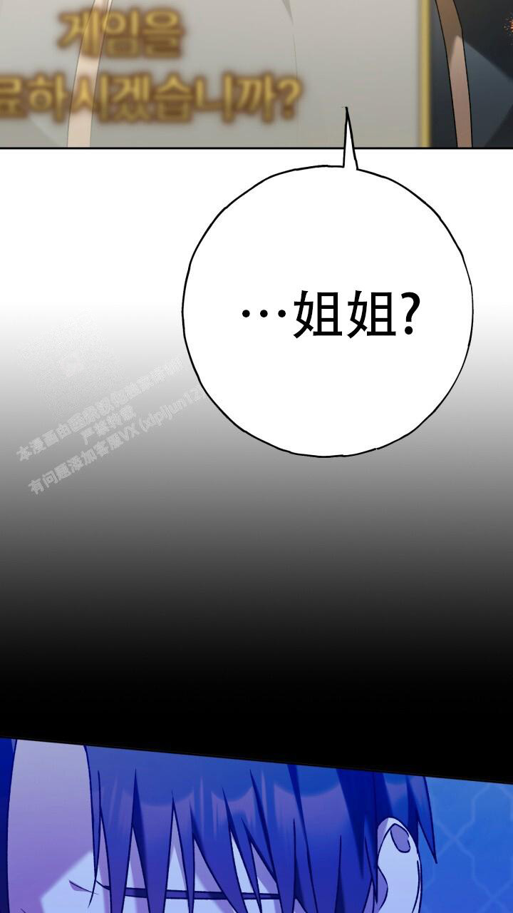 《伪装的一击》漫画最新章节第26话免费下拉式在线观看章节第【44】张图片