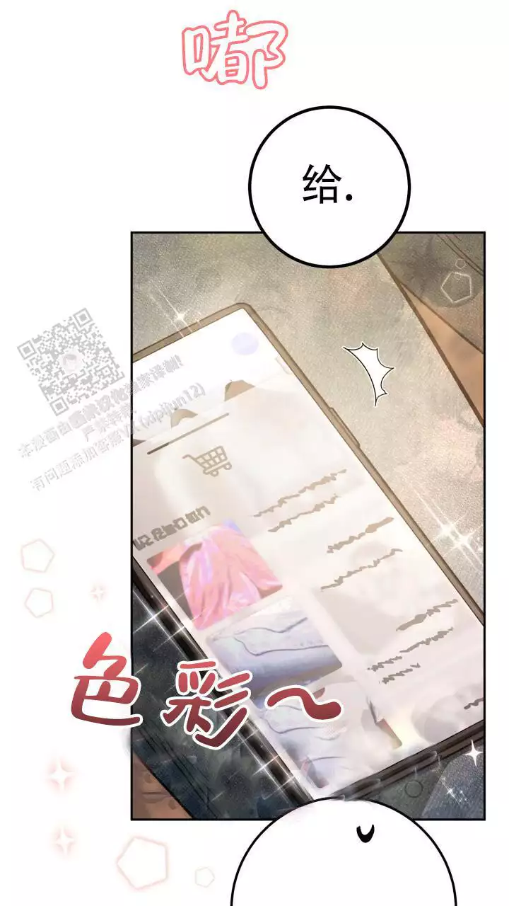 《伪装的一击》漫画最新章节第52话免费下拉式在线观看章节第【13】张图片