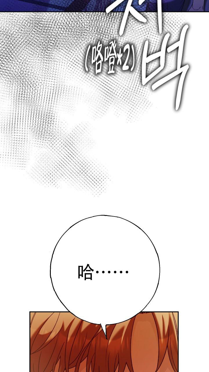 《伪装的一击》漫画最新章节第28话免费下拉式在线观看章节第【36】张图片