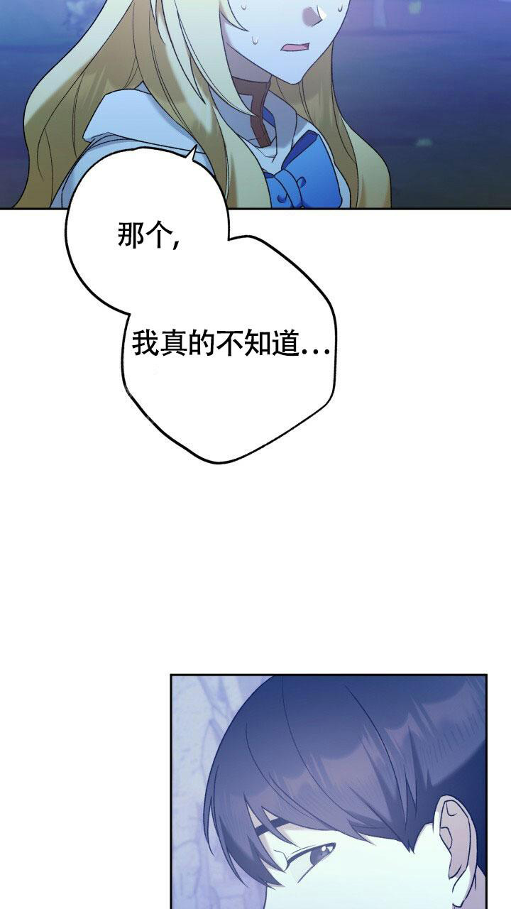 《伪装的一击》漫画最新章节第19话免费下拉式在线观看章节第【48】张图片