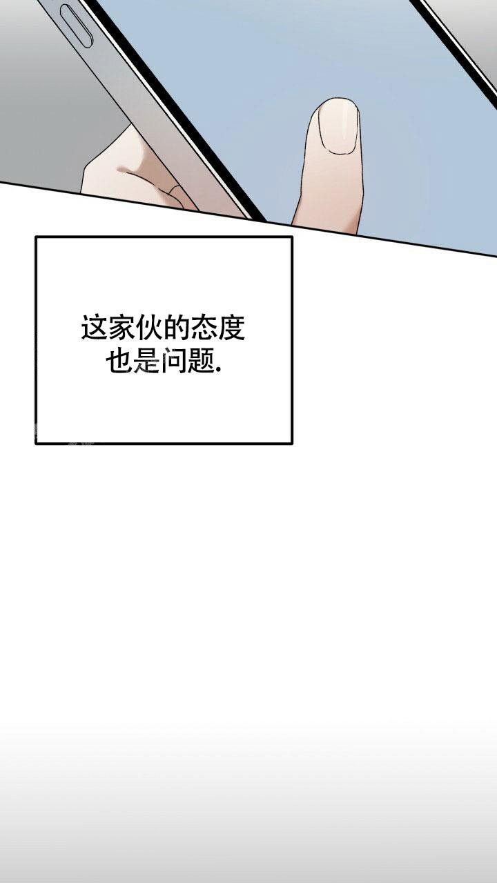 《伪装的一击》漫画最新章节第9话免费下拉式在线观看章节第【21】张图片