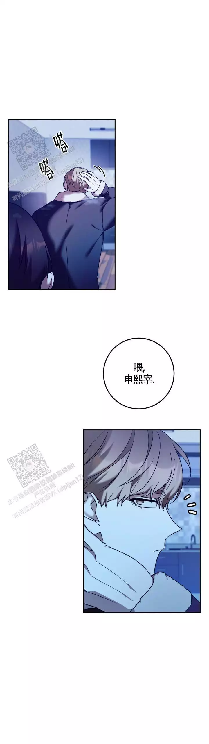 《伪装的一击》漫画最新章节第43话免费下拉式在线观看章节第【5】张图片