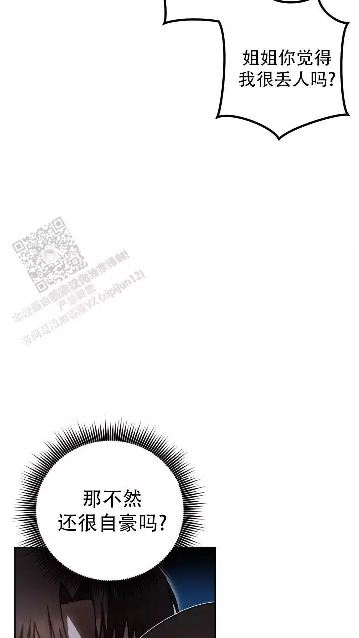 《伪装的一击》漫画最新章节第51话免费下拉式在线观看章节第【55】张图片