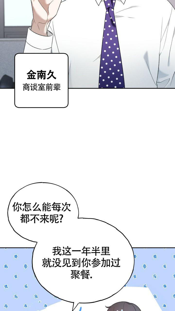 《伪装的一击》漫画最新章节第19话免费下拉式在线观看章节第【5】张图片