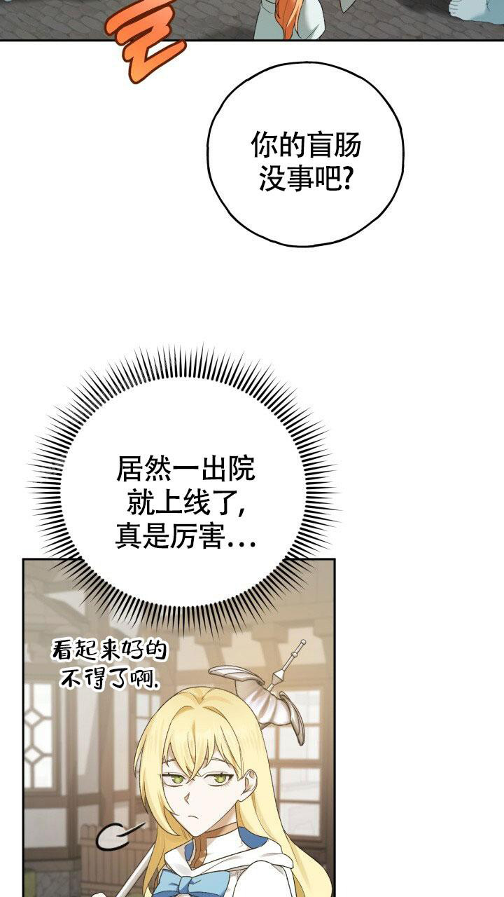 《伪装的一击》漫画最新章节第11话免费下拉式在线观看章节第【51】张图片