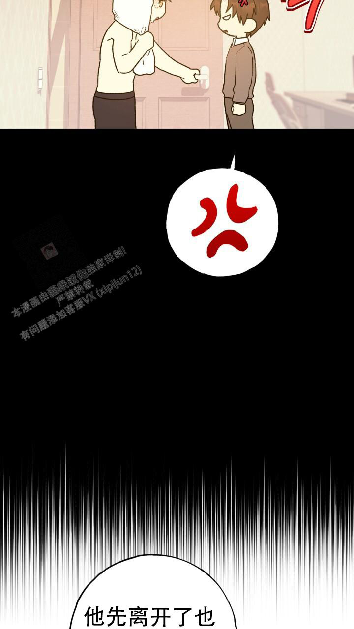 《伪装的一击》漫画最新章节第32话免费下拉式在线观看章节第【24】张图片