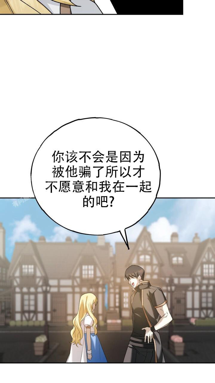 《伪装的一击》漫画最新章节第24话免费下拉式在线观看章节第【38】张图片