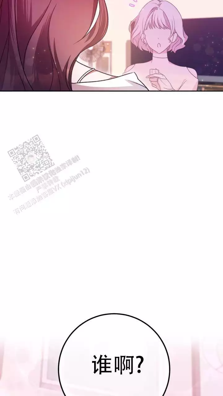 《伪装的一击》漫画最新章节第52话免费下拉式在线观看章节第【83】张图片