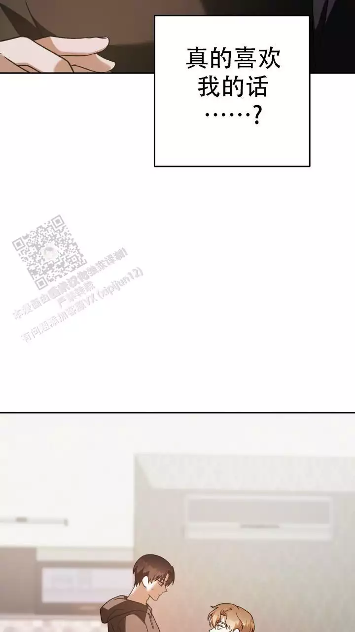 《伪装的一击》漫画最新章节第50话免费下拉式在线观看章节第【87】张图片