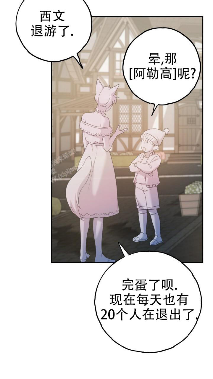 《伪装的一击》漫画最新章节第24话免费下拉式在线观看章节第【2】张图片