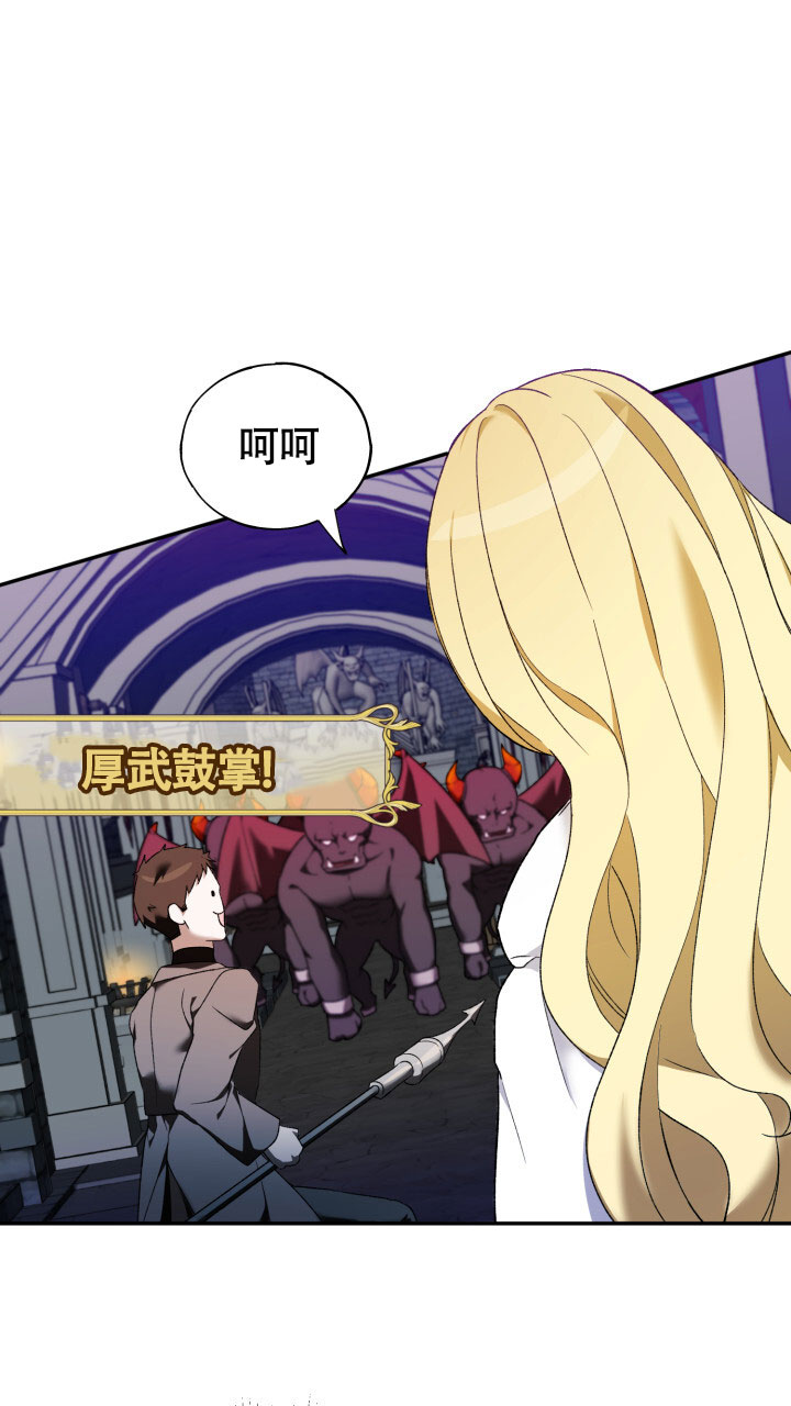 《伪装的一击》漫画最新章节第2话免费下拉式在线观看章节第【19】张图片