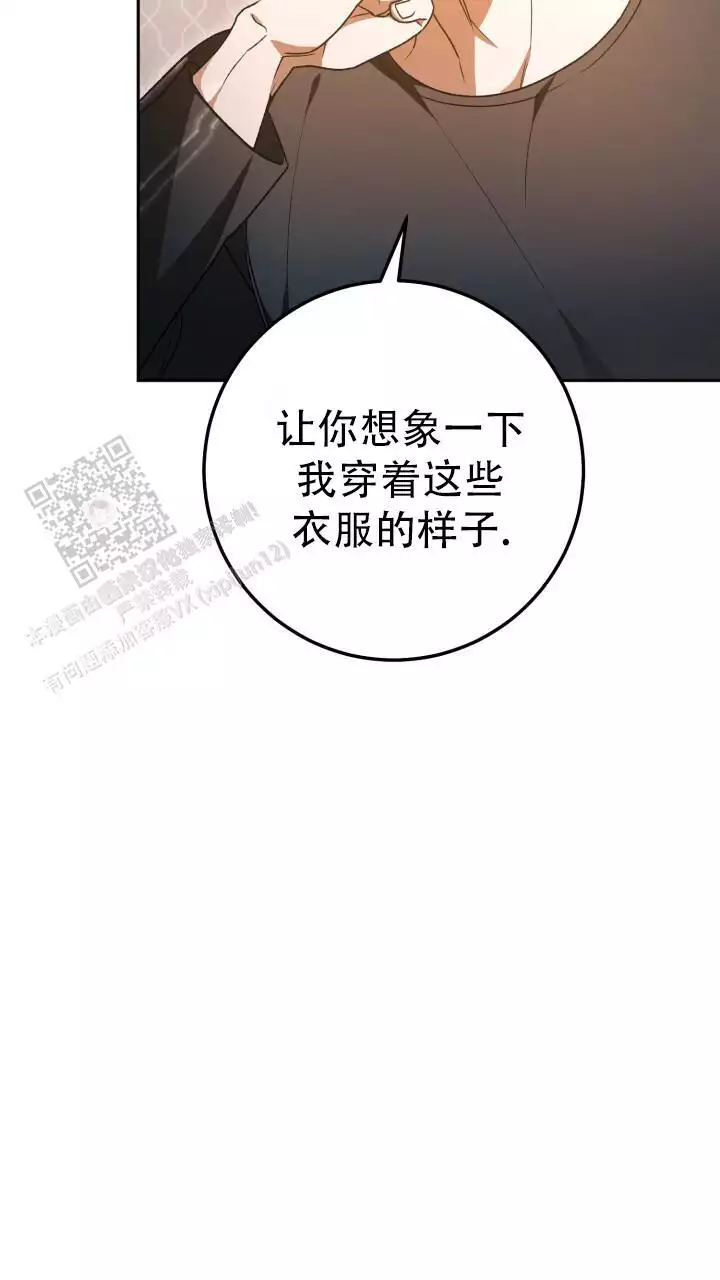 《伪装的一击》漫画最新章节第52话免费下拉式在线观看章节第【7】张图片