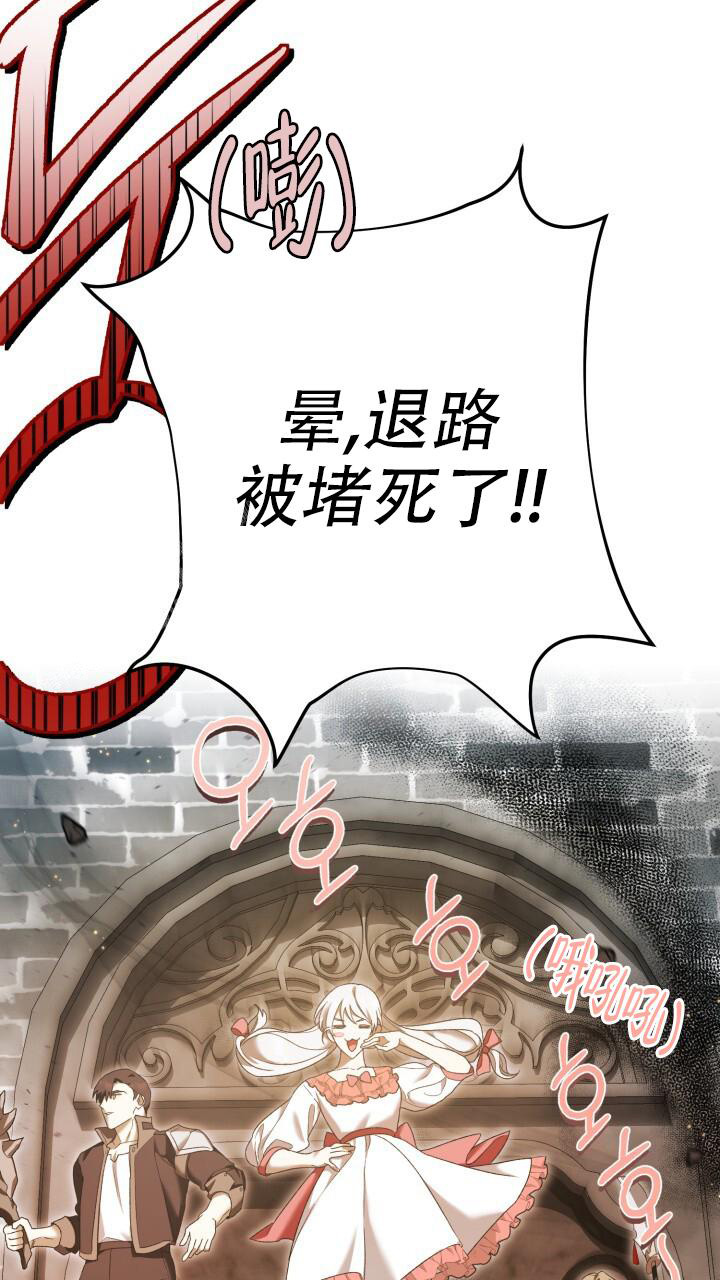 《伪装的一击》漫画最新章节第21话免费下拉式在线观看章节第【45】张图片