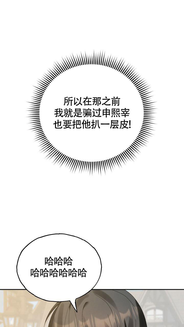 《伪装的一击》漫画最新章节第4话免费下拉式在线观看章节第【2】张图片