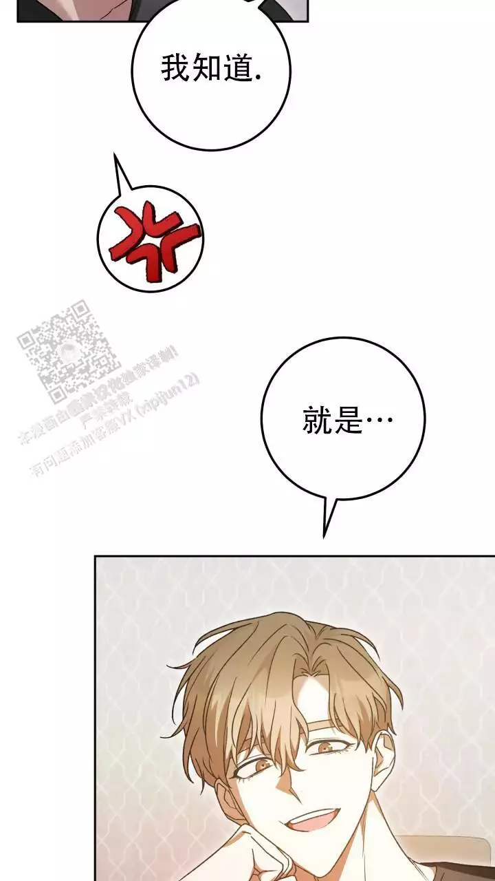 《伪装的一击》漫画最新章节第52话免费下拉式在线观看章节第【5】张图片