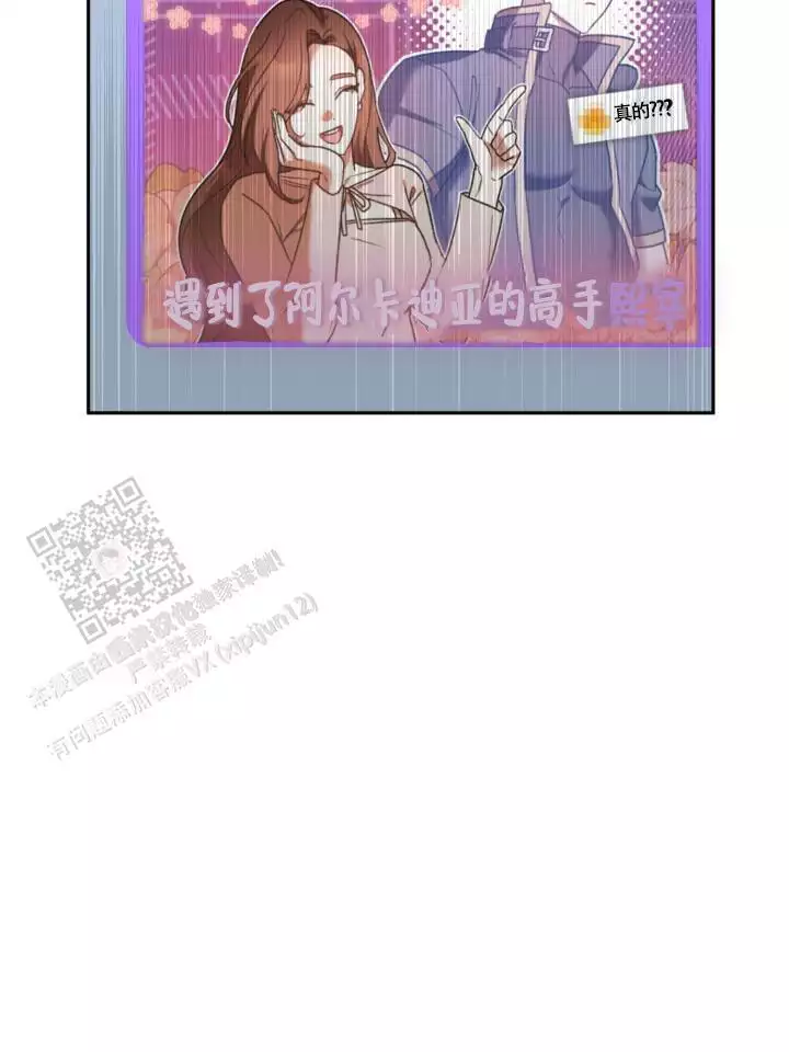 《伪装的一击》漫画最新章节第39话免费下拉式在线观看章节第【67】张图片