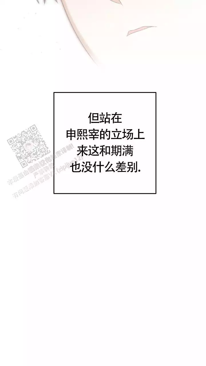 《伪装的一击》漫画最新章节第40话免费下拉式在线观看章节第【39】张图片