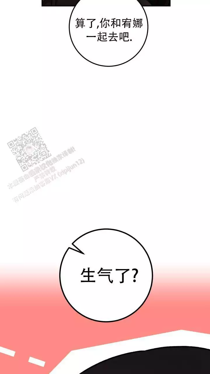 《伪装的一击》漫画最新章节第48话免费下拉式在线观看章节第【61】张图片
