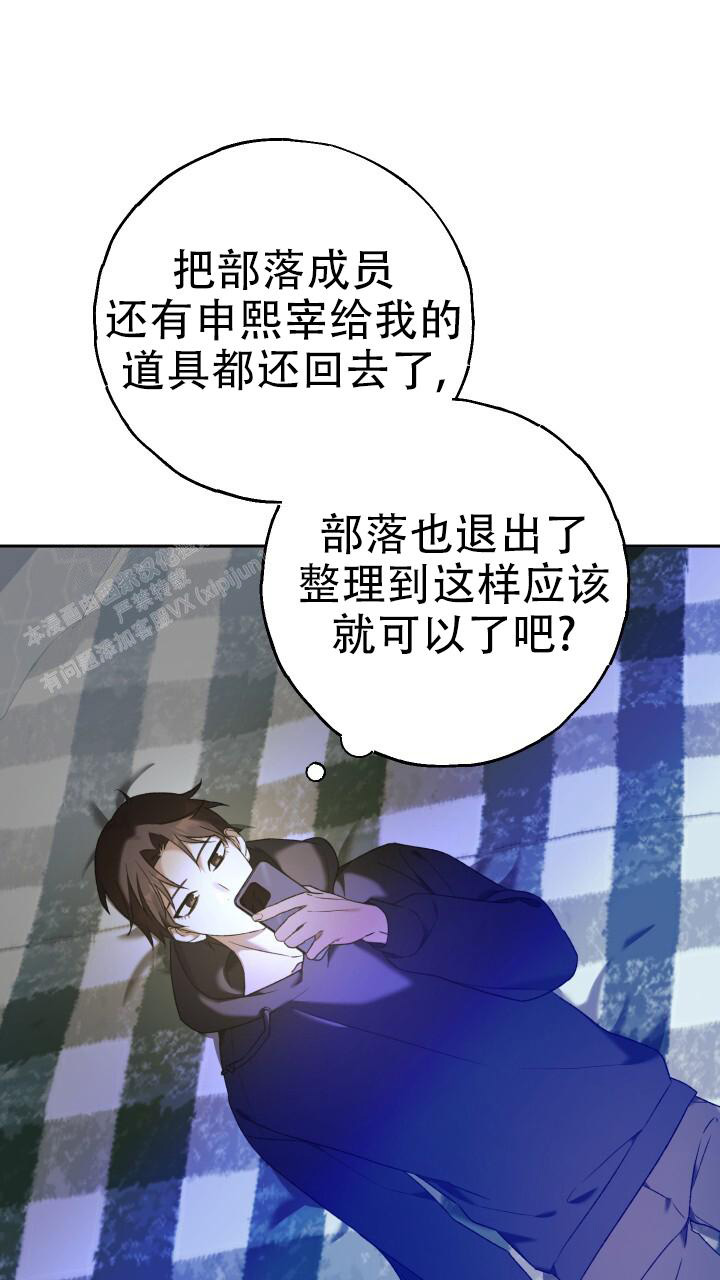 《伪装的一击》漫画最新章节第27话免费下拉式在线观看章节第【8】张图片