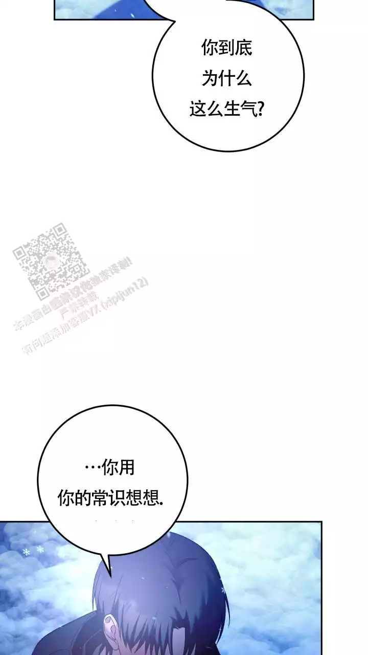 《伪装的一击》漫画最新章节第42话免费下拉式在线观看章节第【3】张图片
