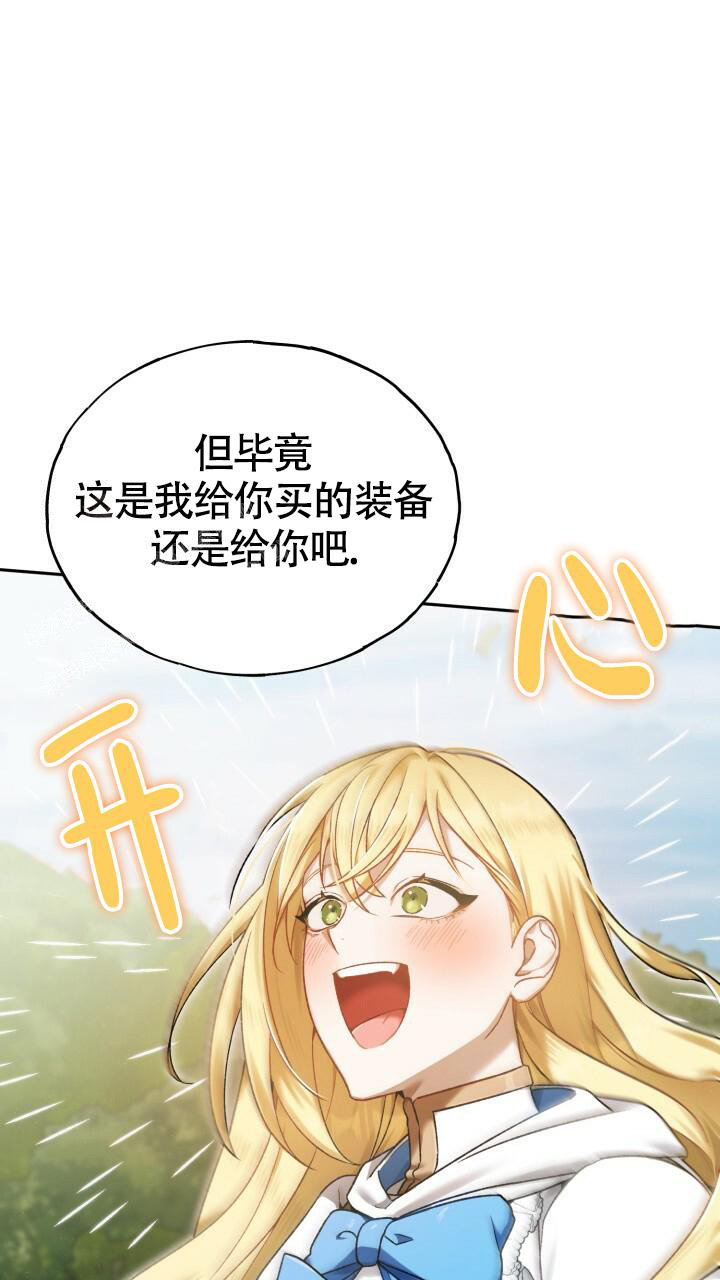 《伪装的一击》漫画最新章节第18话免费下拉式在线观看章节第【7】张图片