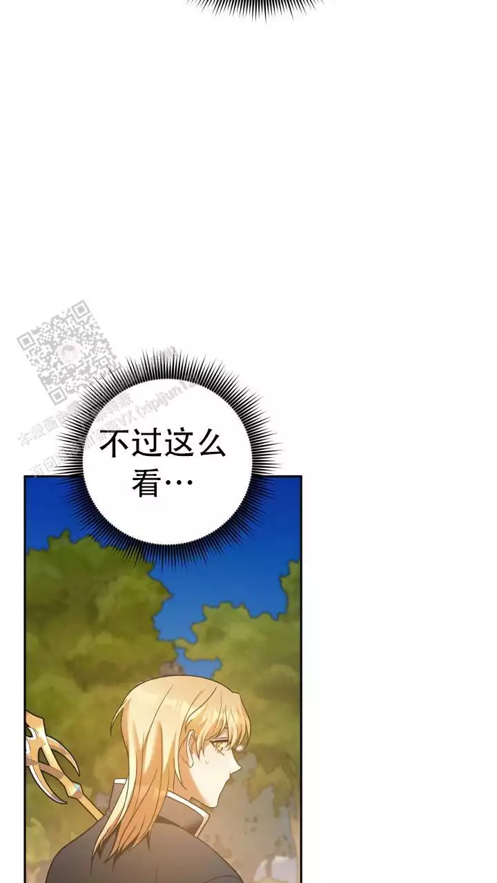 《伪装的一击》漫画最新章节第48话免费下拉式在线观看章节第【35】张图片