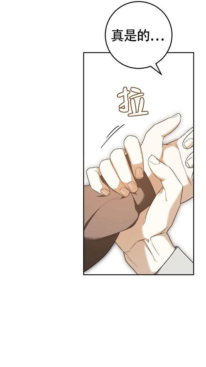《伪装的一击》漫画最新章节第37话免费下拉式在线观看章节第【21】张图片