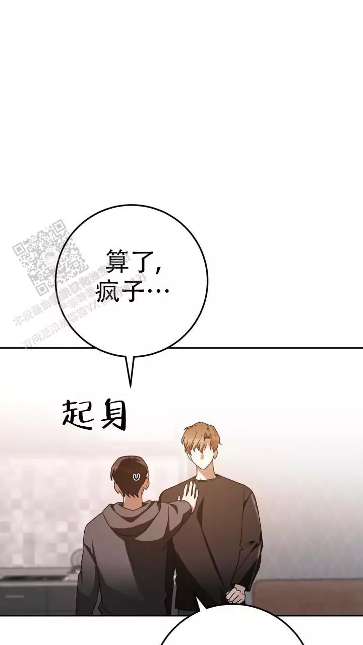 《伪装的一击》漫画最新章节第50话免费下拉式在线观看章节第【9】张图片