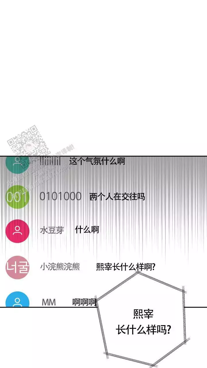 《伪装的一击》漫画最新章节第39话免费下拉式在线观看章节第【79】张图片