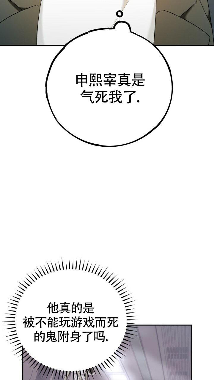 《伪装的一击》漫画最新章节第9话免费下拉式在线观看章节第【4】张图片